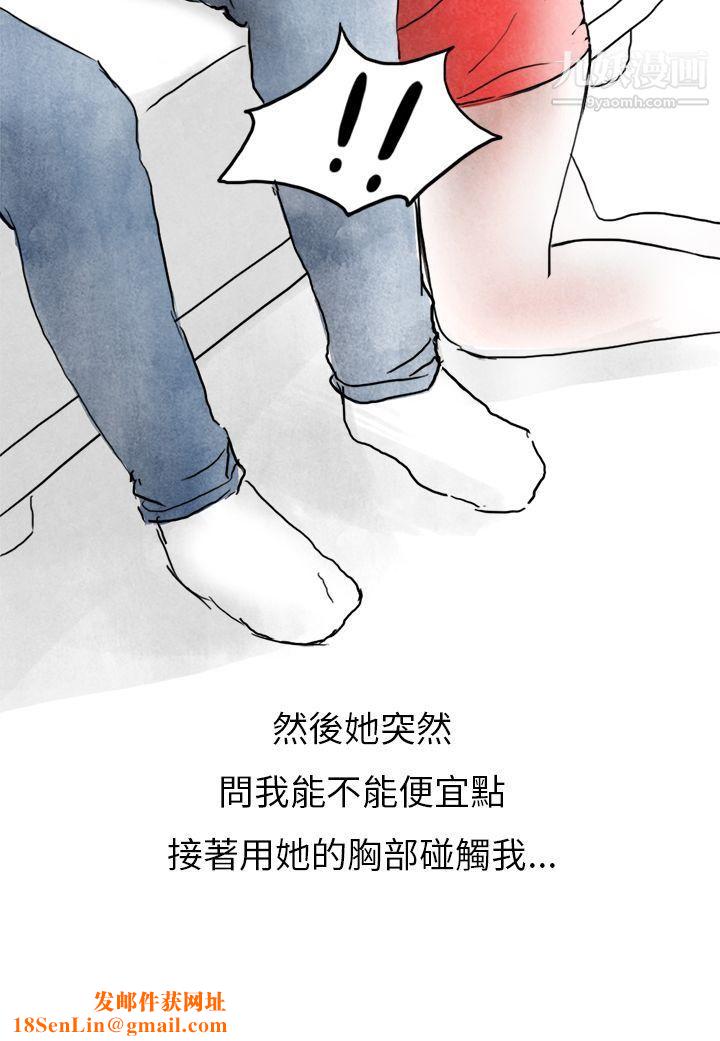 秘密Story第二季32在拍卖网站上认识的女人[下]