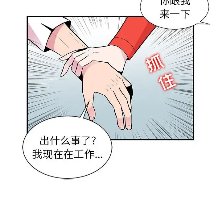 妻子的诱惑第4话