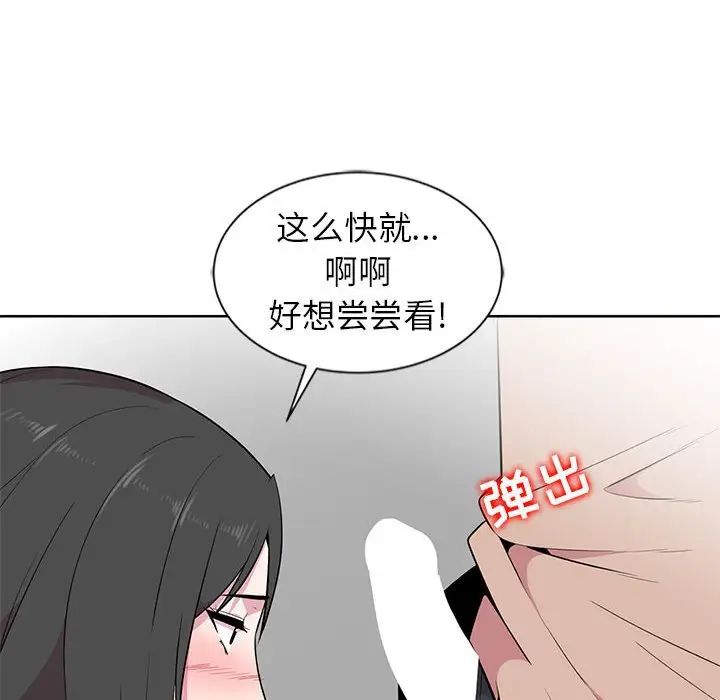 妻子的诱惑第4话