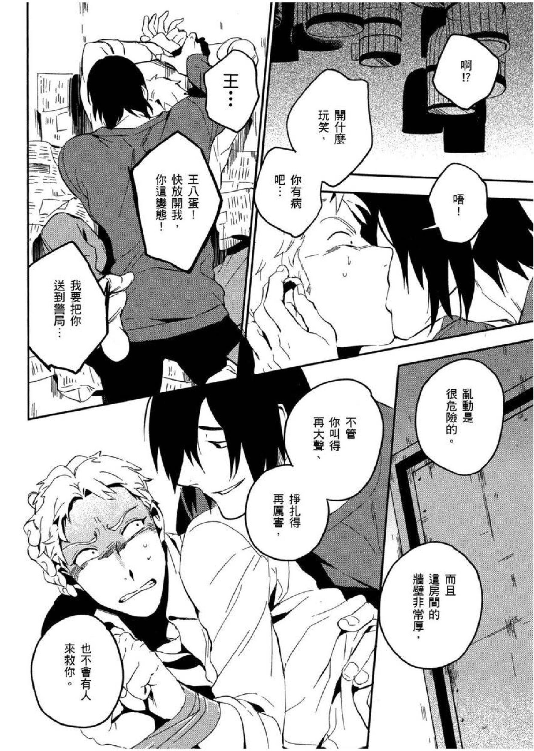 [イイモ]添い寝ラヴァーズ[青文出版][イイモ]添い寝ラヴァーズ[青文出版]