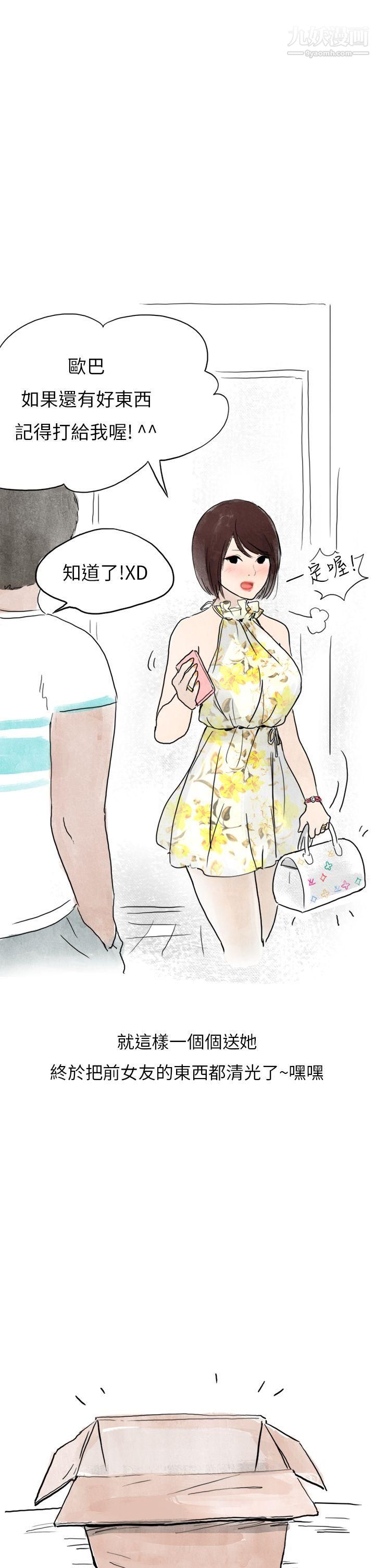 秘密Story第二季32在拍卖网站上认识的女人[下]