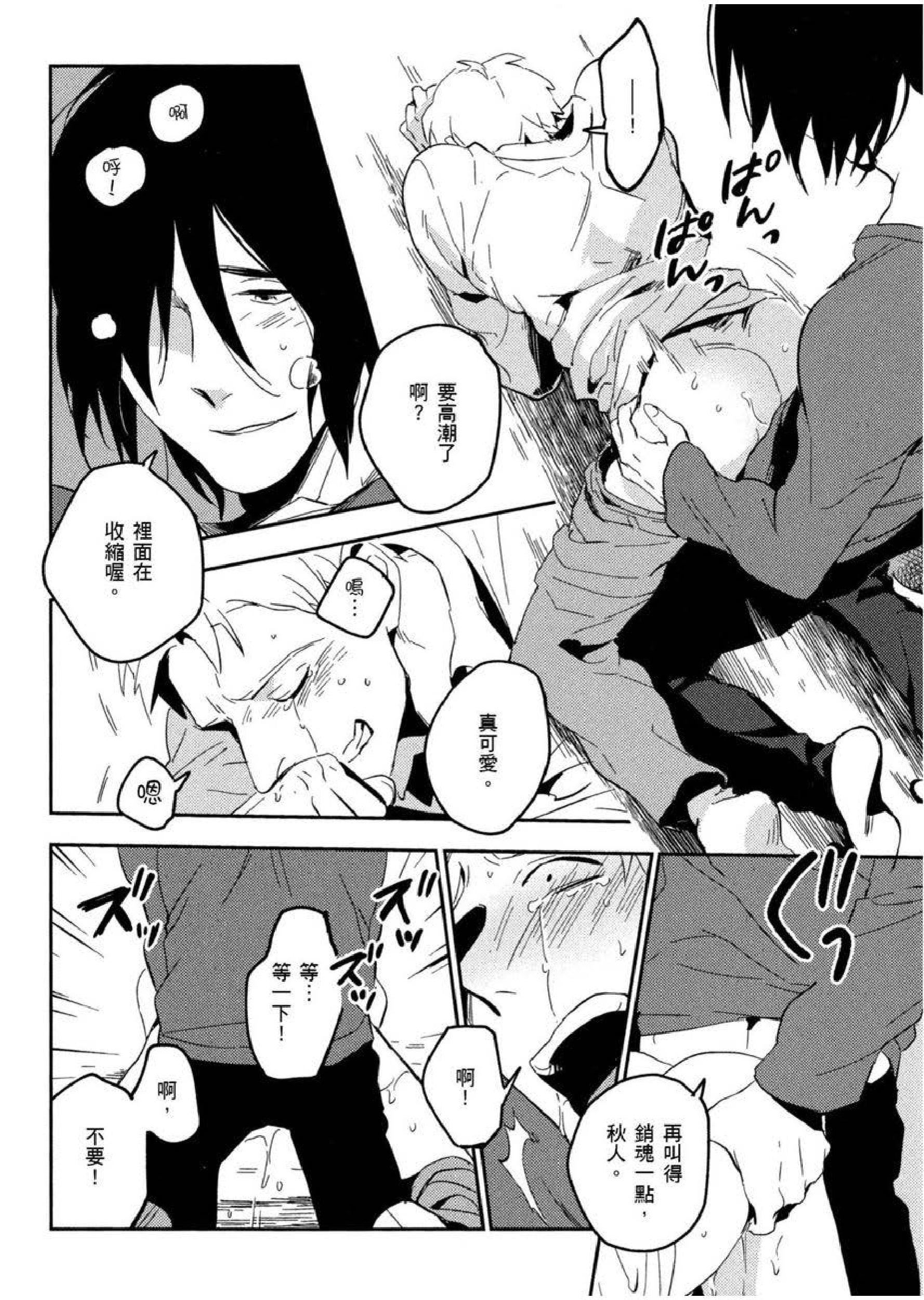 [イイモ]添い寝ラヴァーズ[青文出版][イイモ]添い寝ラヴァーズ[青文出版]