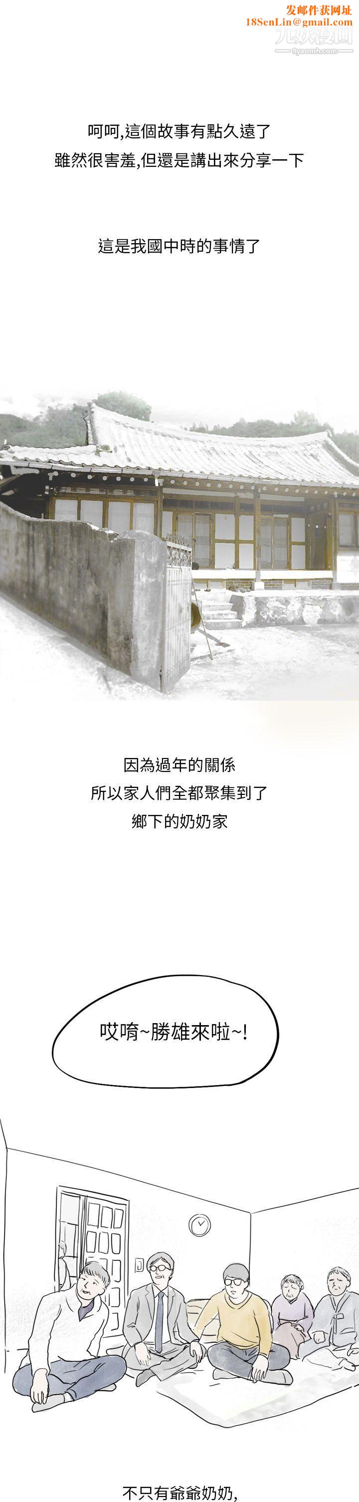 秘密Story第二季33过年时与堂姊一起睡觉的秘密[全]