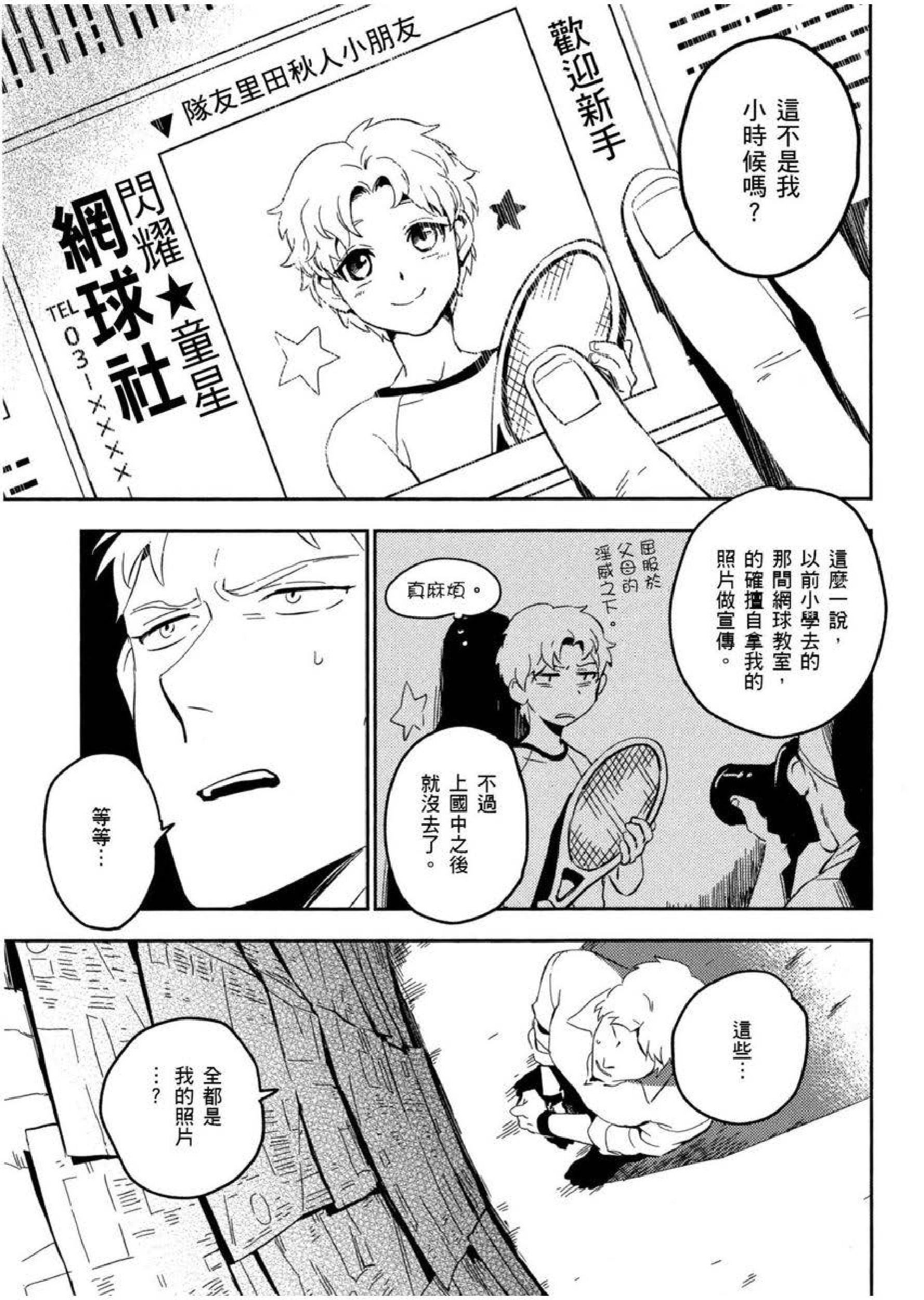 [イイモ]添い寝ラヴァーズ[青文出版][イイモ]添い寝ラヴァーズ[青文出版]