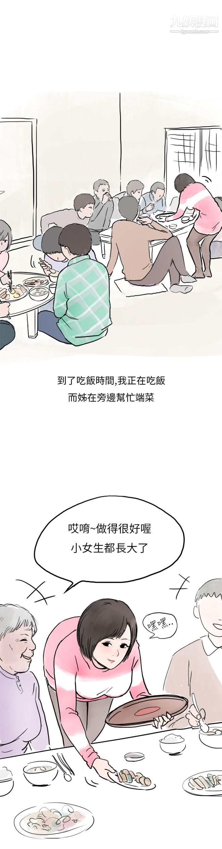 秘密Story第二季33过年时与堂姊一起睡觉的秘密[全]