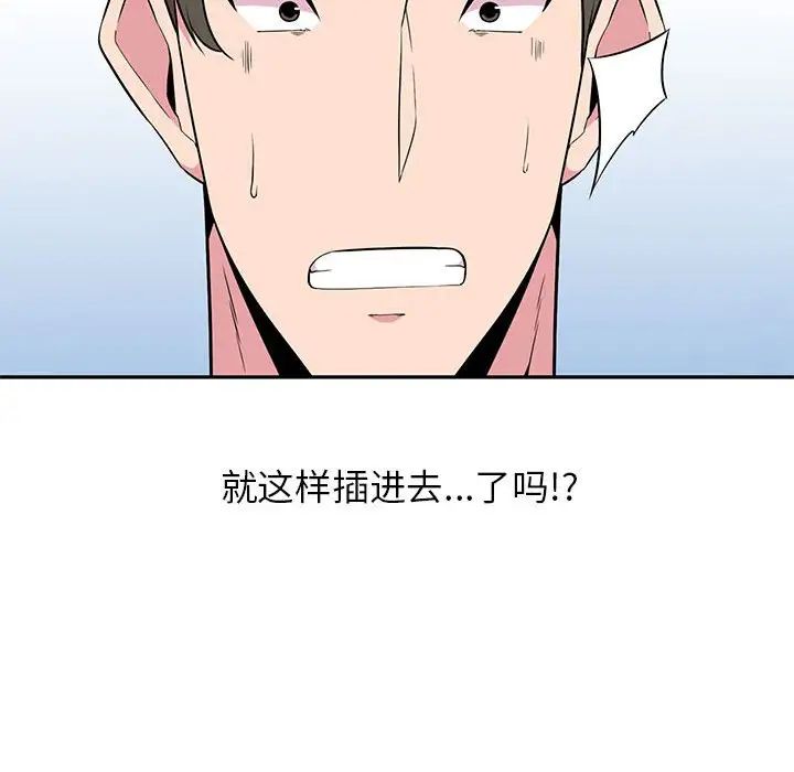 妻子的诱惑第4话