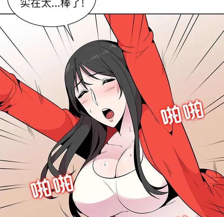 妻子的诱惑第4话