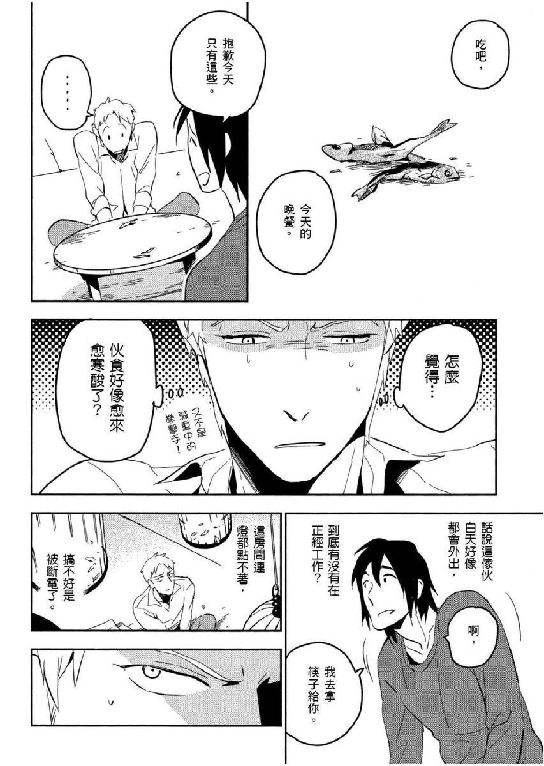 [イイモ]添い寝ラヴァーズ[青文出版][イイモ]添い寝ラヴァーズ[青文出版]