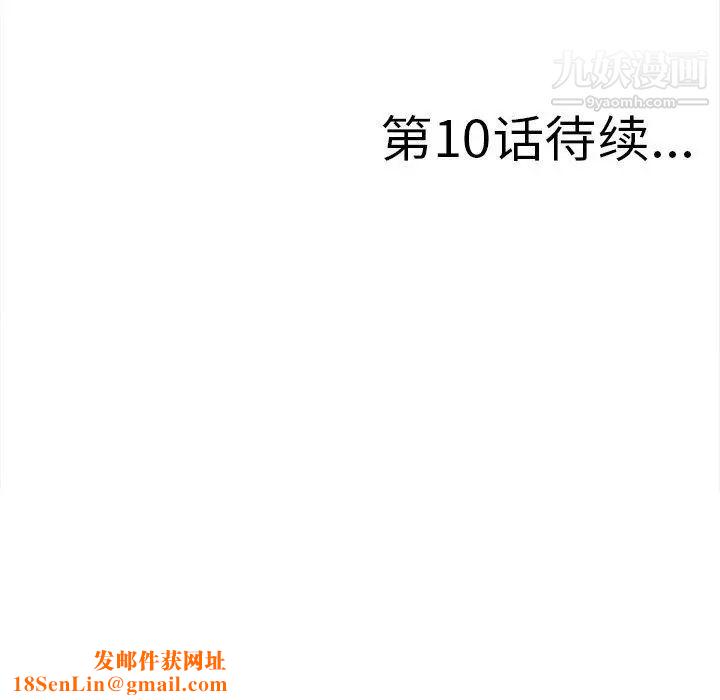 菜鸟扫美记第9话