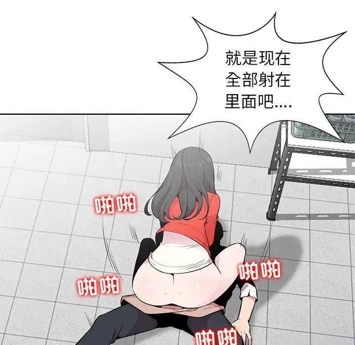 妻子的诱惑第4话