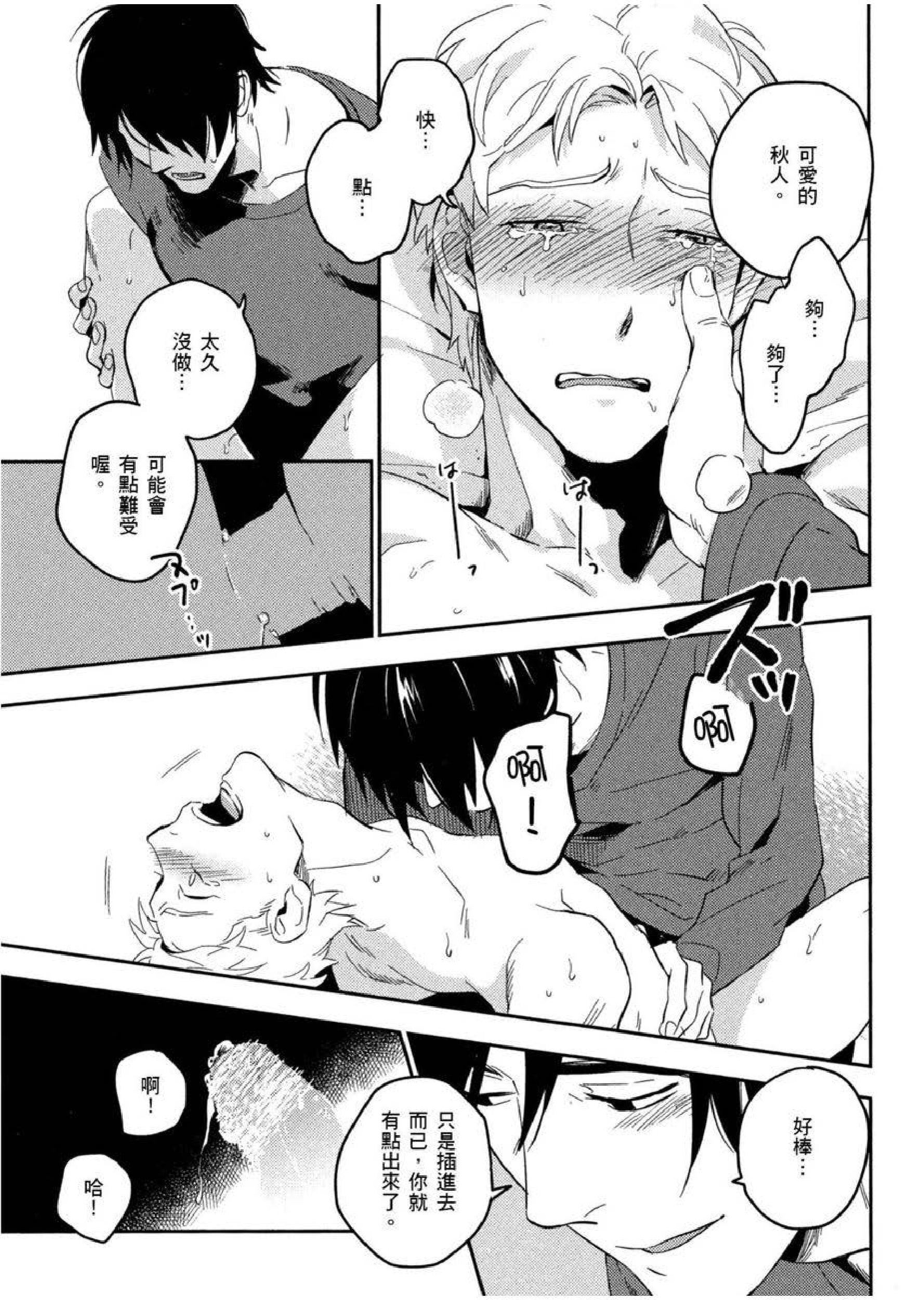 [イイモ]添い寝ラヴァーズ[青文出版][イイモ]添い寝ラヴァーズ[青文出版]