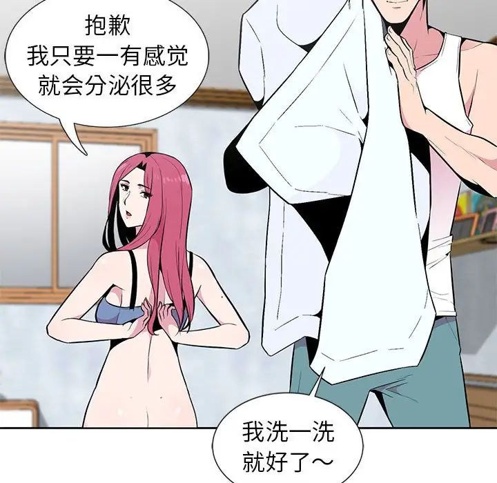 妻子的诱惑第4话