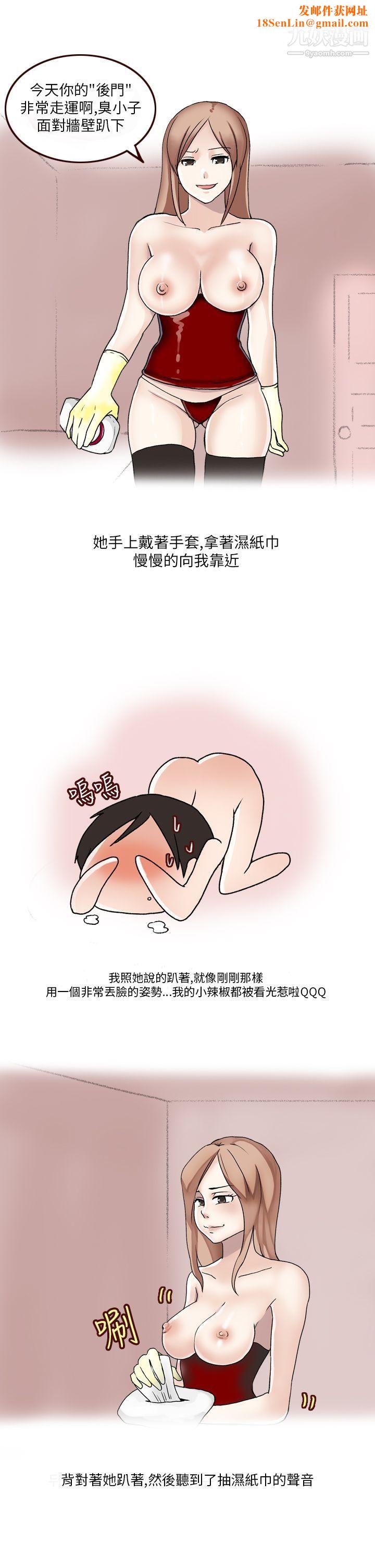 秘密Story第二季36在SM俱乐部发生的那些事[下]