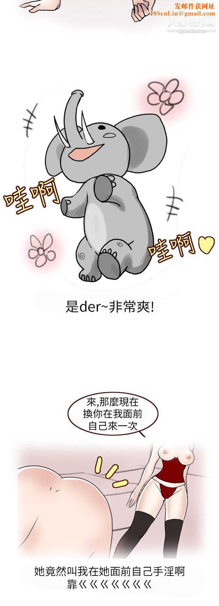 秘密Story第二季36在SM俱乐部发生的那些事[下]