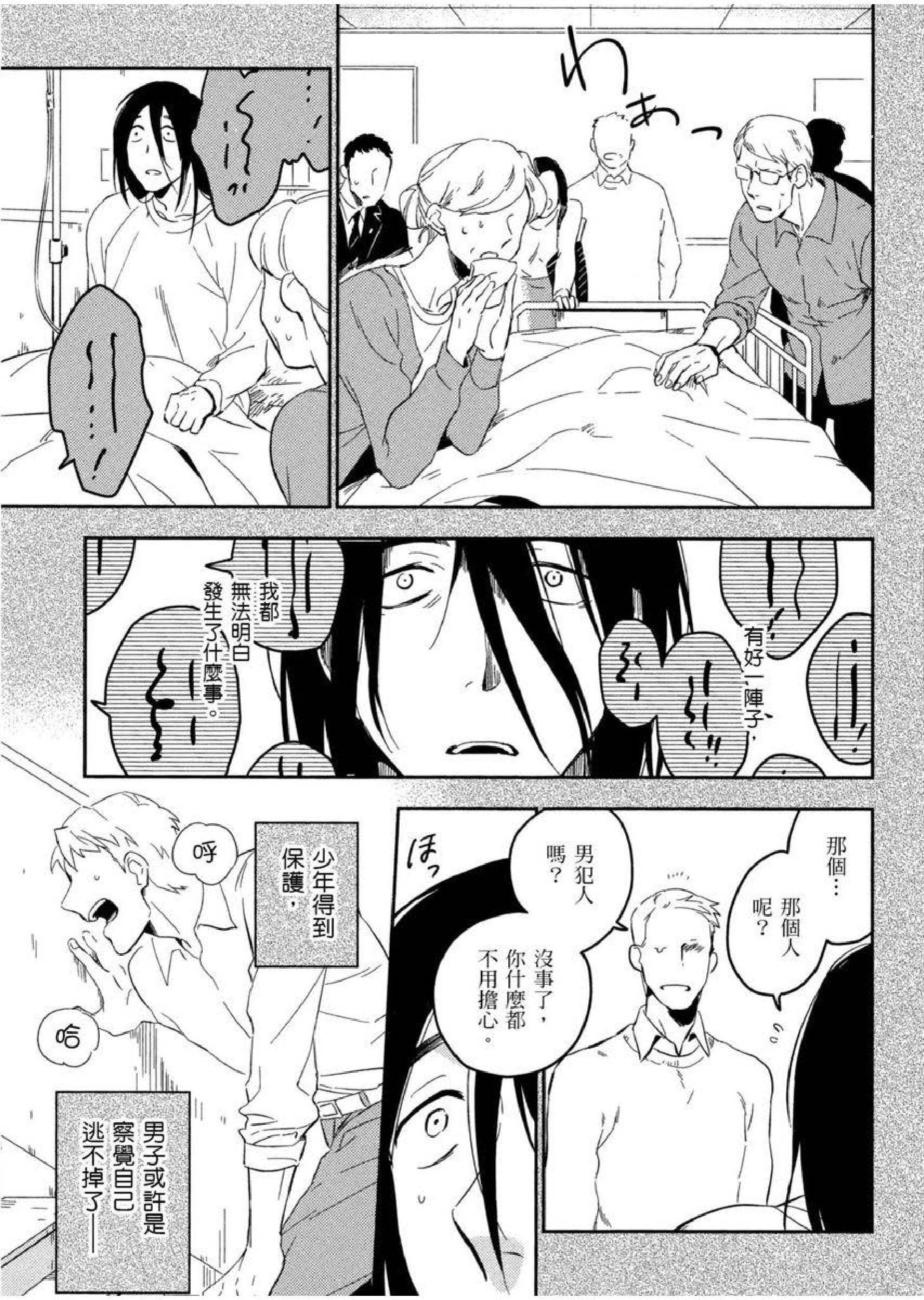 [イイモ]添い寝ラヴァーズ[青文出版][イイモ]添い寝ラヴァーズ[青文出版]