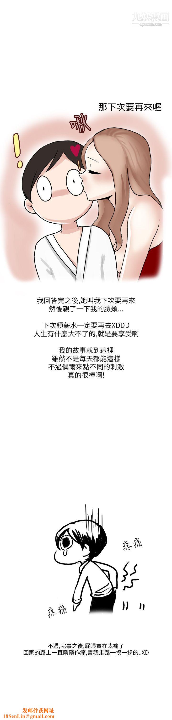 秘密Story第二季36在SM俱乐部发生的那些事[下]