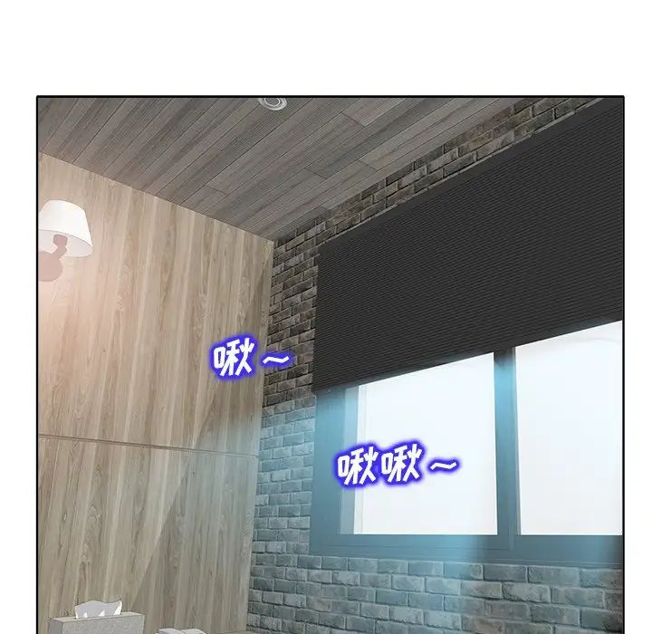 当真爱找上门来第11话