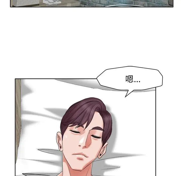 当真爱找上门来第11话