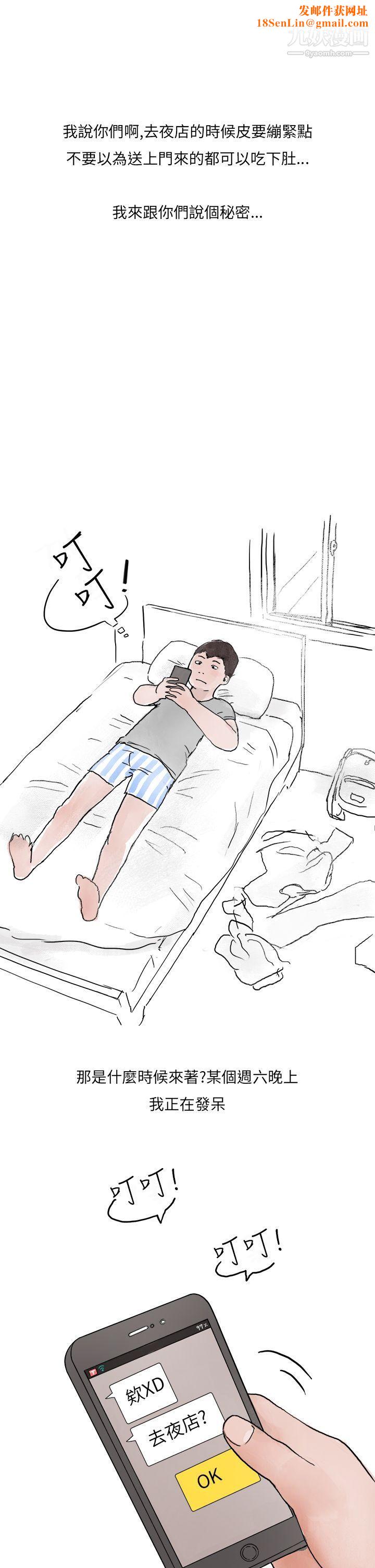 秘密Story第二季37夜店傻瓜[上]