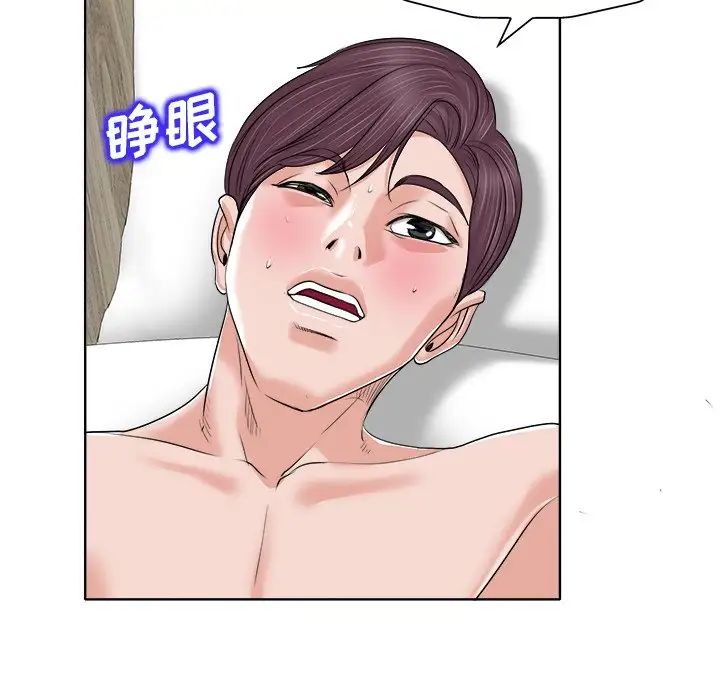 当真爱找上门来第11话