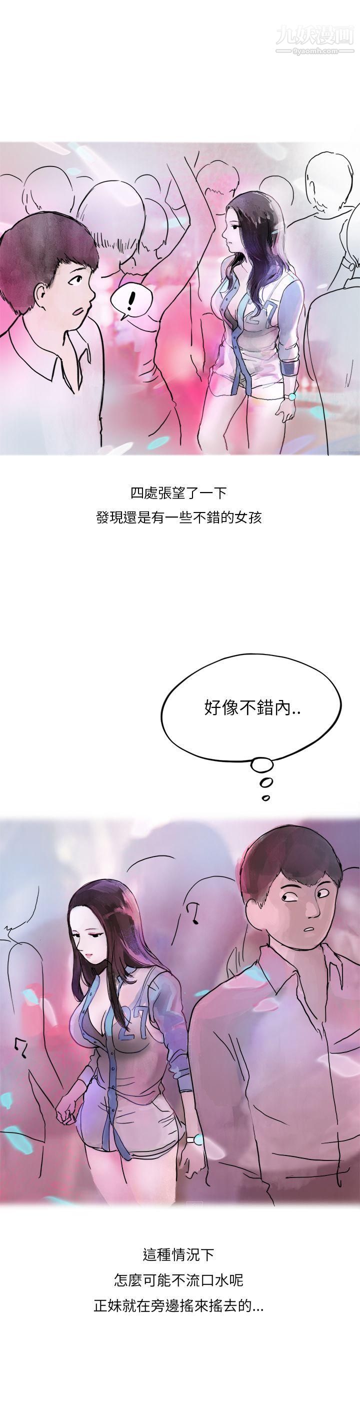 秘密Story第二季37夜店傻瓜[上]