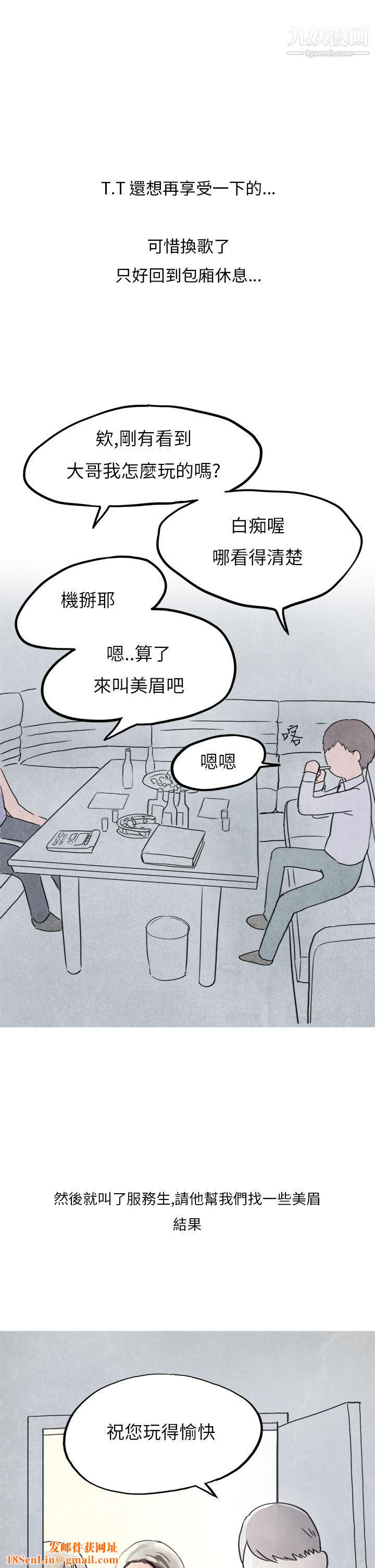 秘密Story第二季37夜店傻瓜[上]