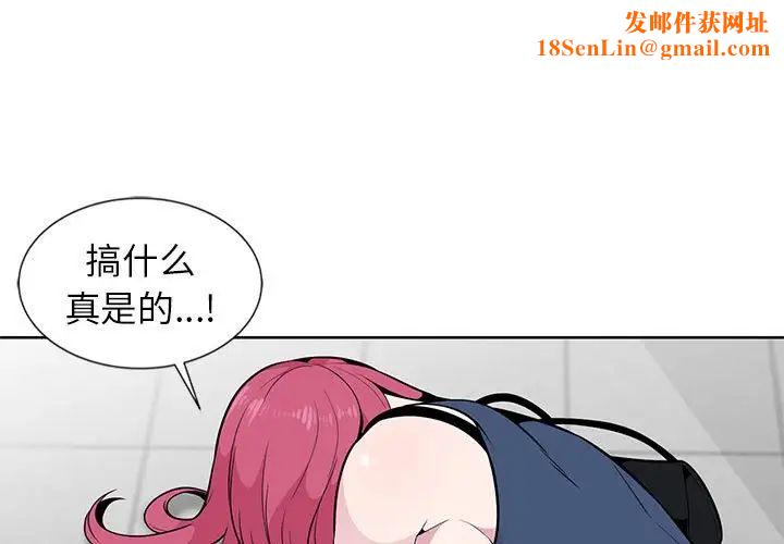 妻子的诱惑第5话