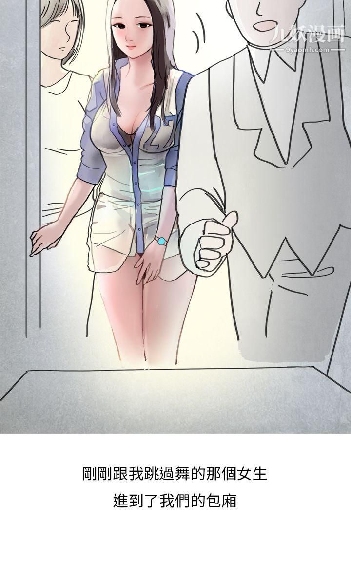 秘密Story第二季37夜店傻瓜[上]