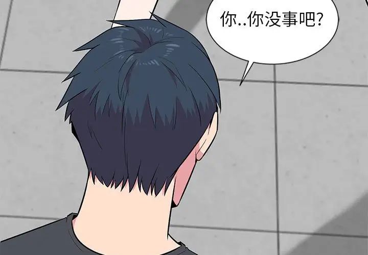 妻子的诱惑第5话