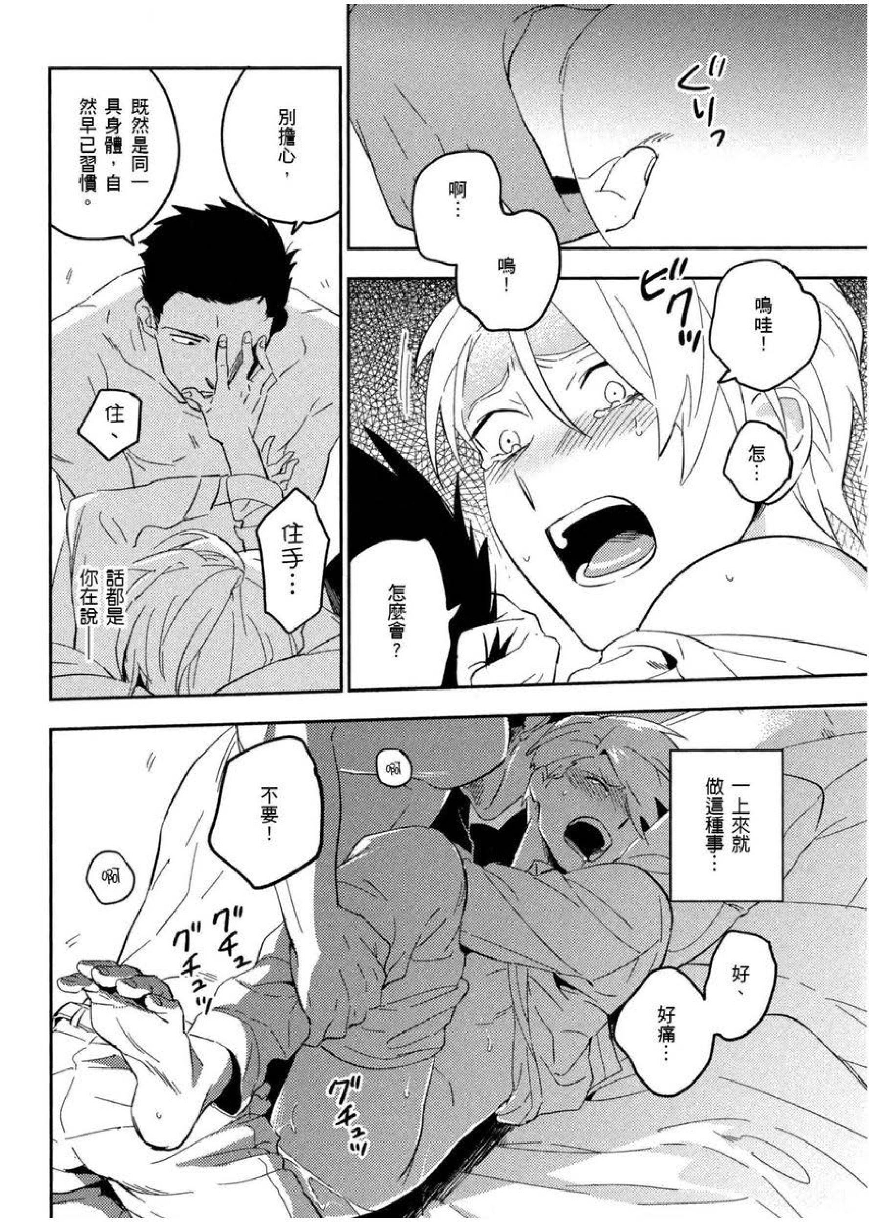 [イイモ]添い寝ラヴァーズ[青文出版][イイモ]添い寝ラヴァーズ[青文出版]