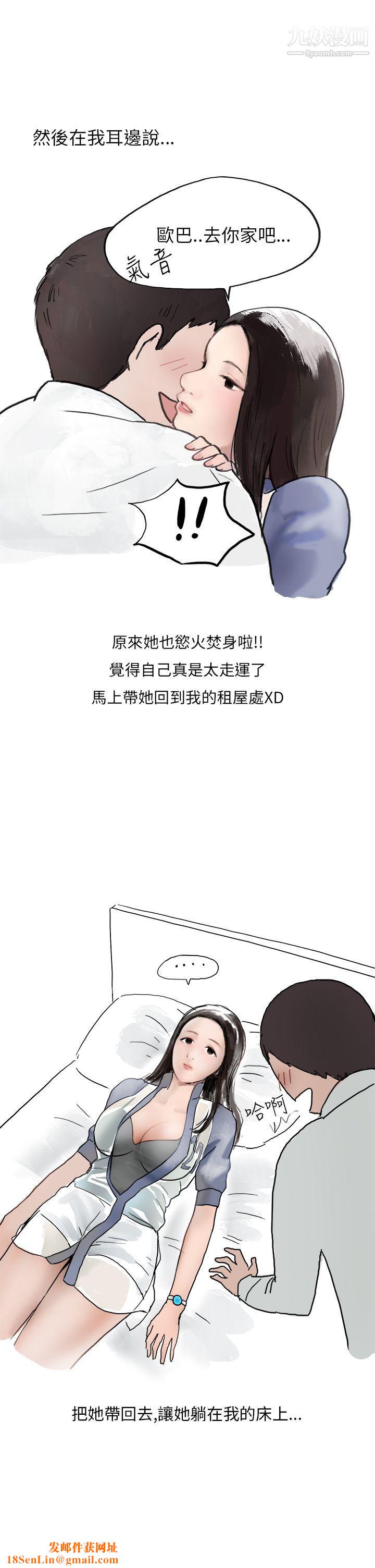 秘密Story第二季37夜店傻瓜[上]