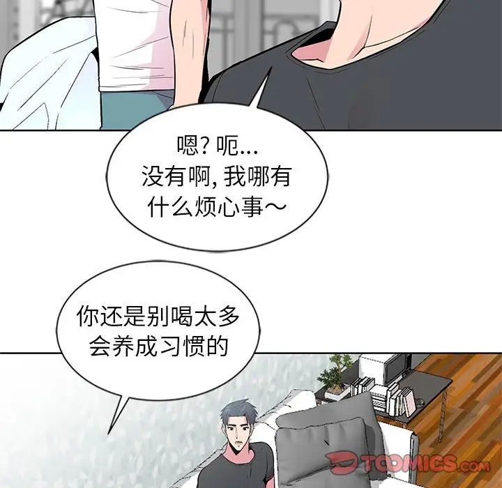 妻子的诱惑第5话