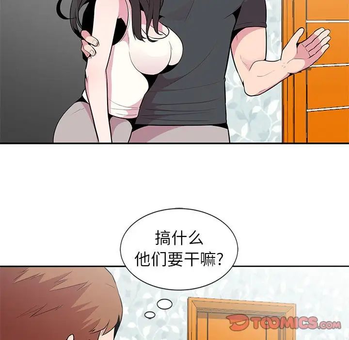 妻子的诱惑第5话