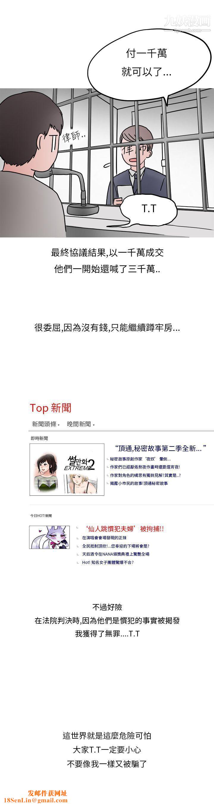 秘密Story第二季38夜店傻瓜[下]