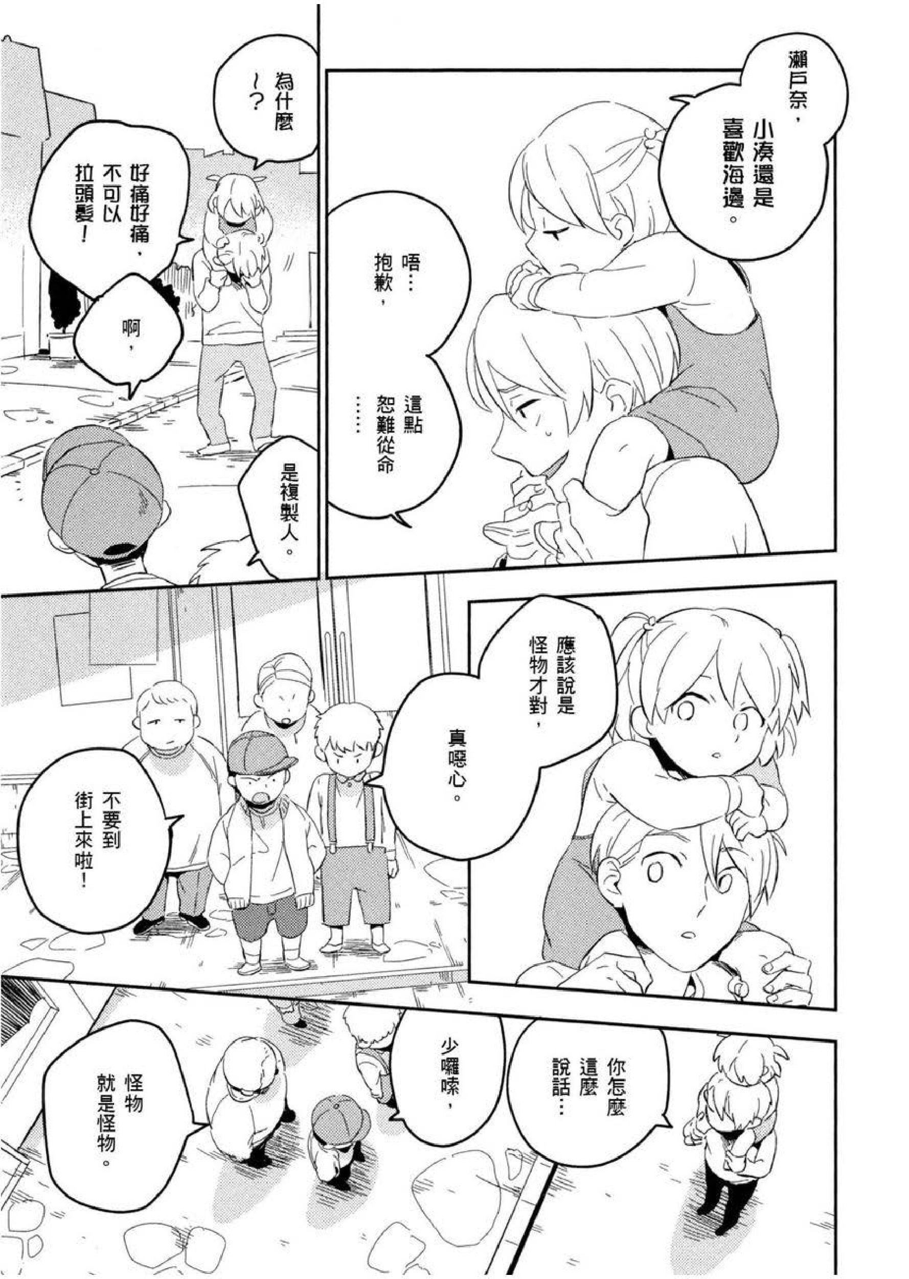 [イイモ]添い寝ラヴァーズ[青文出版][イイモ]添い寝ラヴァーズ[青文出版]