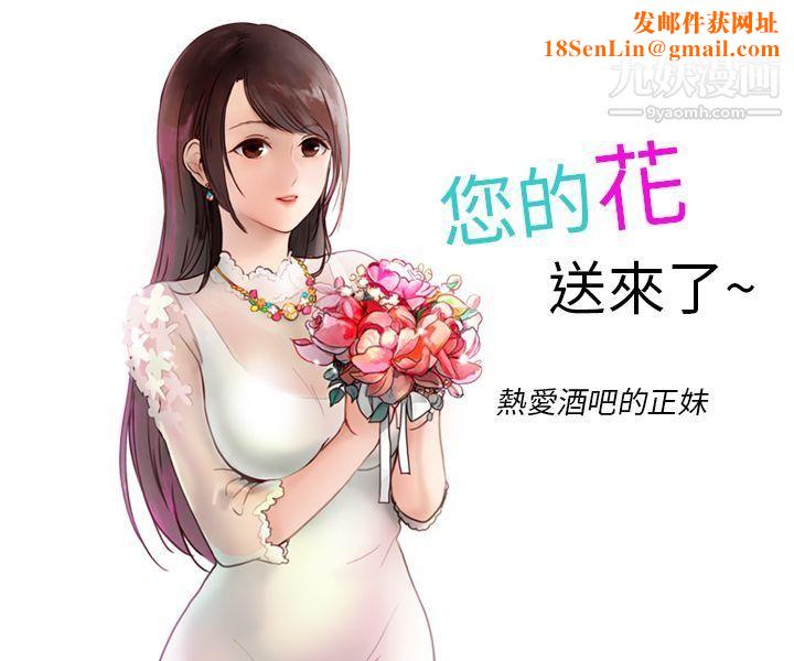 秘密Story第二季39热爱酒吧的正妹[上]