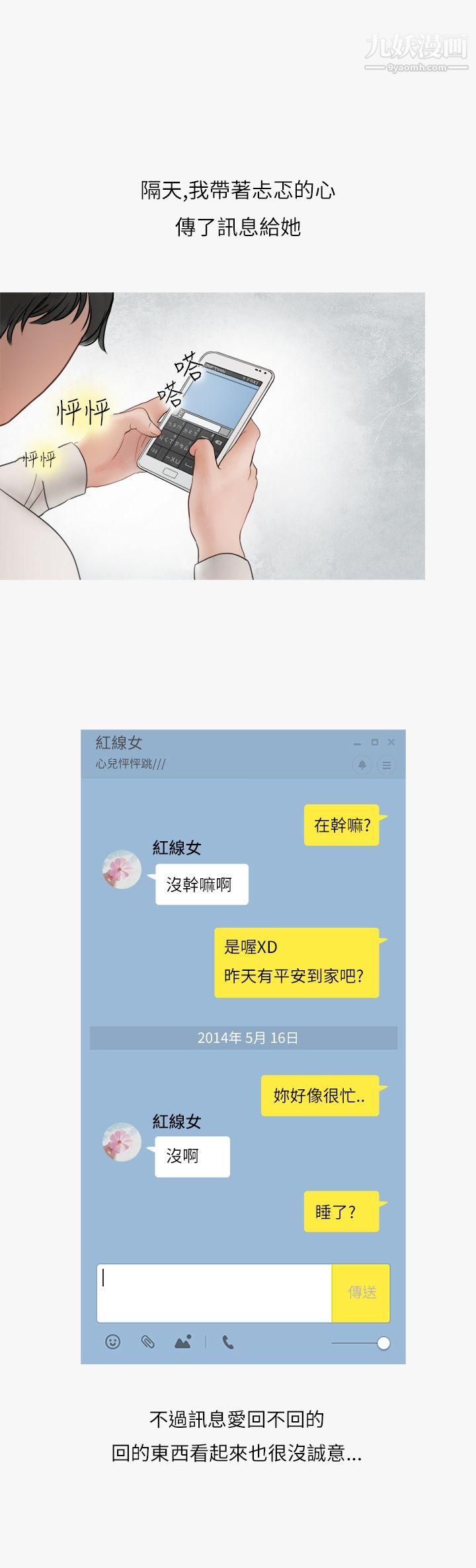 秘密Story第二季39热爱酒吧的正妹[上]