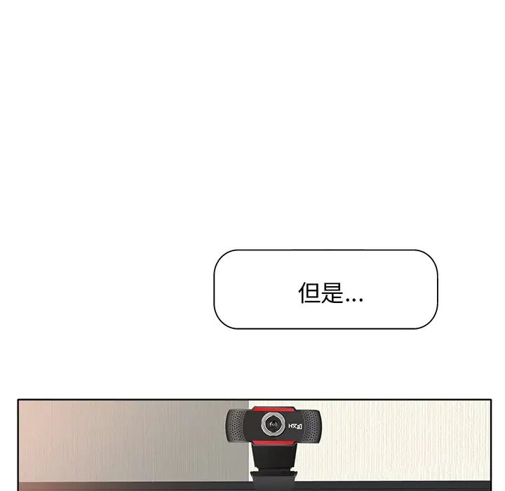 当真爱找上门来第11话