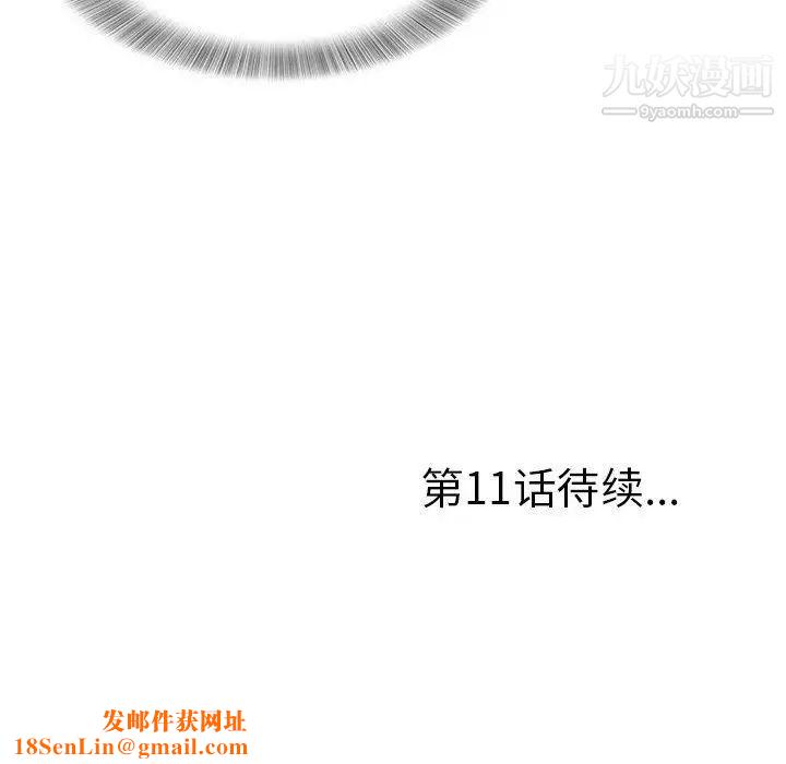 菜鸟扫美记第10话