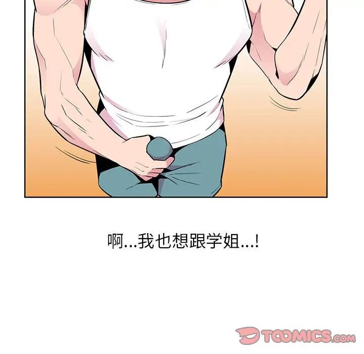 妻子的诱惑第5话