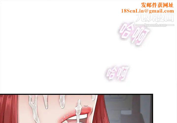 菜鸟扫美记第11话