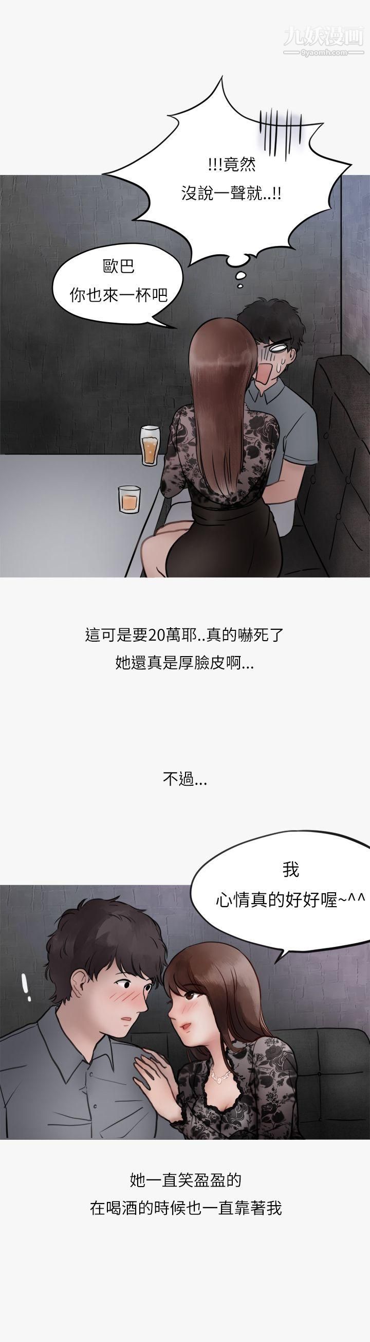 秘密Story第二季39热爱酒吧的正妹[上]