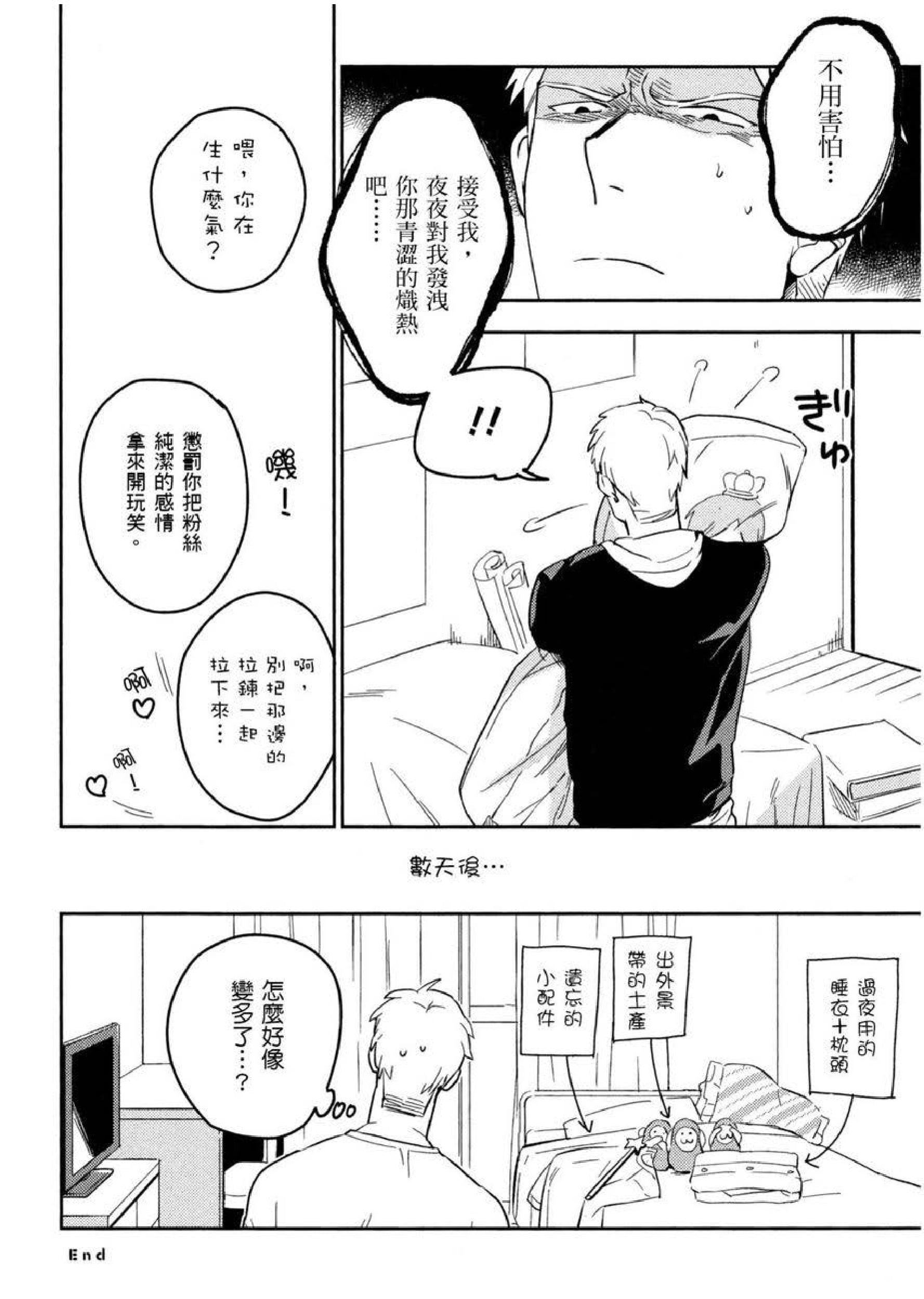 [イイモ]添い寝ラヴァーズ[青文出版][イイモ]添い寝ラヴァーズ[青文出版]