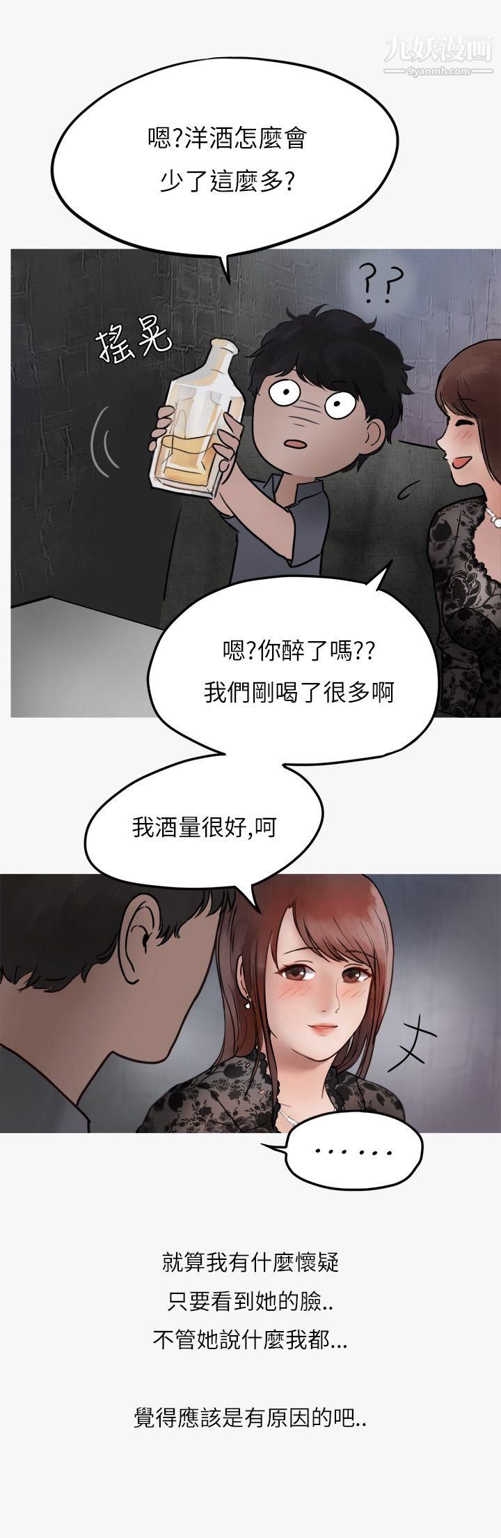 秘密Story第二季39热爱酒吧的正妹[上]