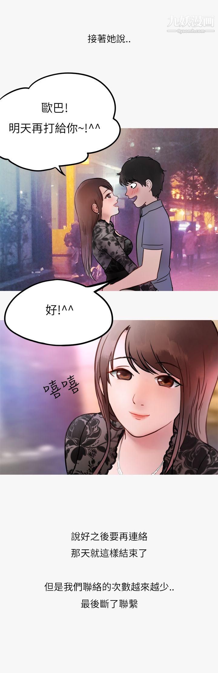 秘密Story第二季39热爱酒吧的正妹[上]