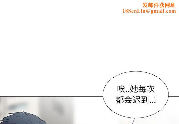 妻子的诱惑第6话