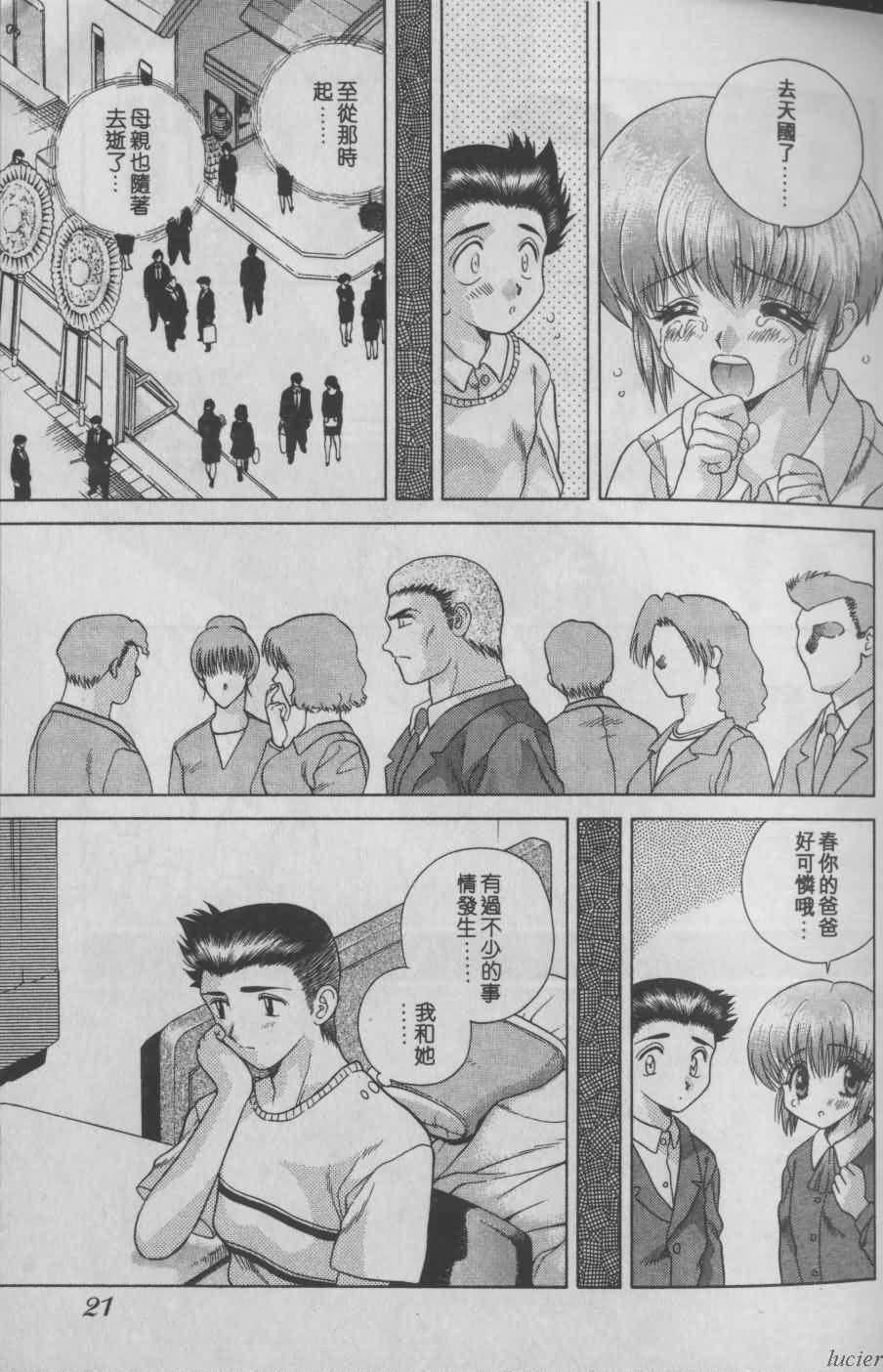 [克・亜树]ハーレム革命1[闺房革命1][克・亜树]ハーレム革命1[闺房革命1]