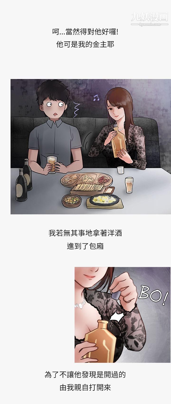 秘密Story第二季40热爱酒吧的正妹[下]