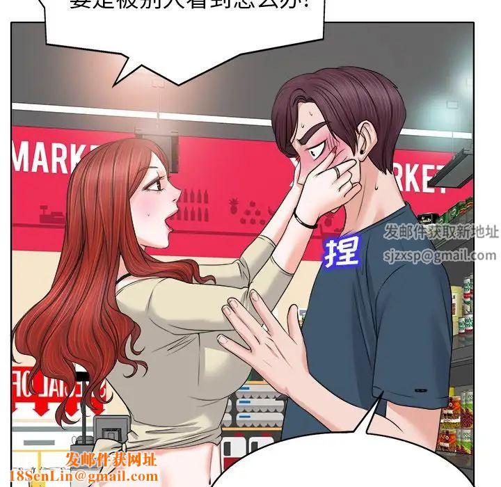 当真爱找上门来第12话