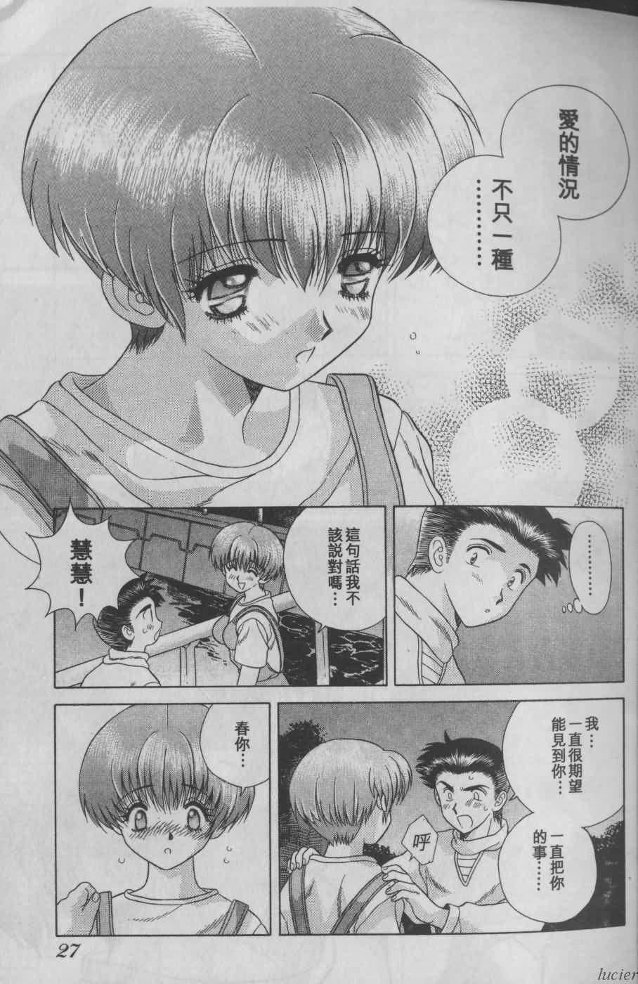 [克・亜树]ハーレム革命1[闺房革命1][克・亜树]ハーレム革命1[闺房革命1]